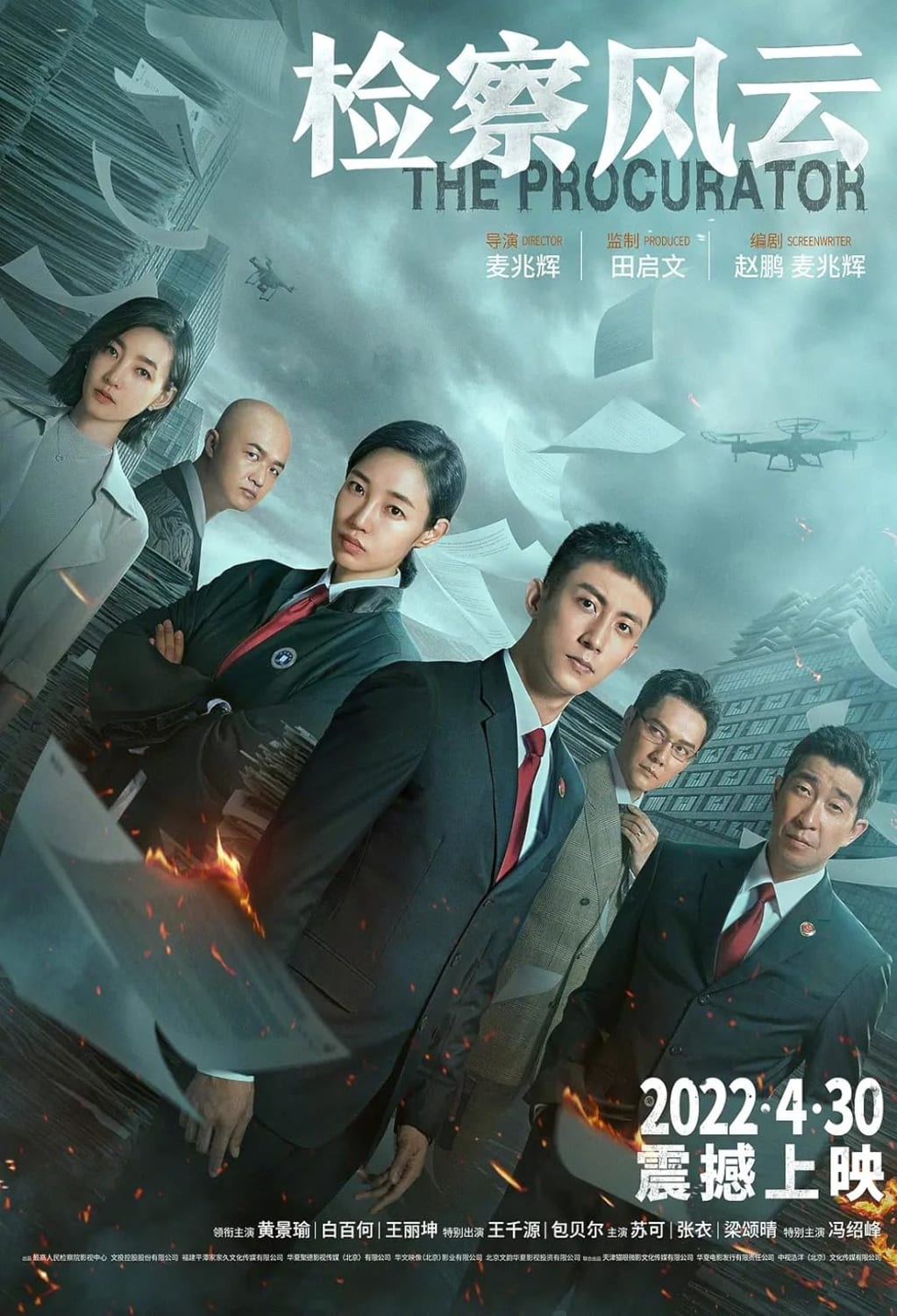 The Procurator - (Digital Theater System, AC-3) - [Blu-ray]