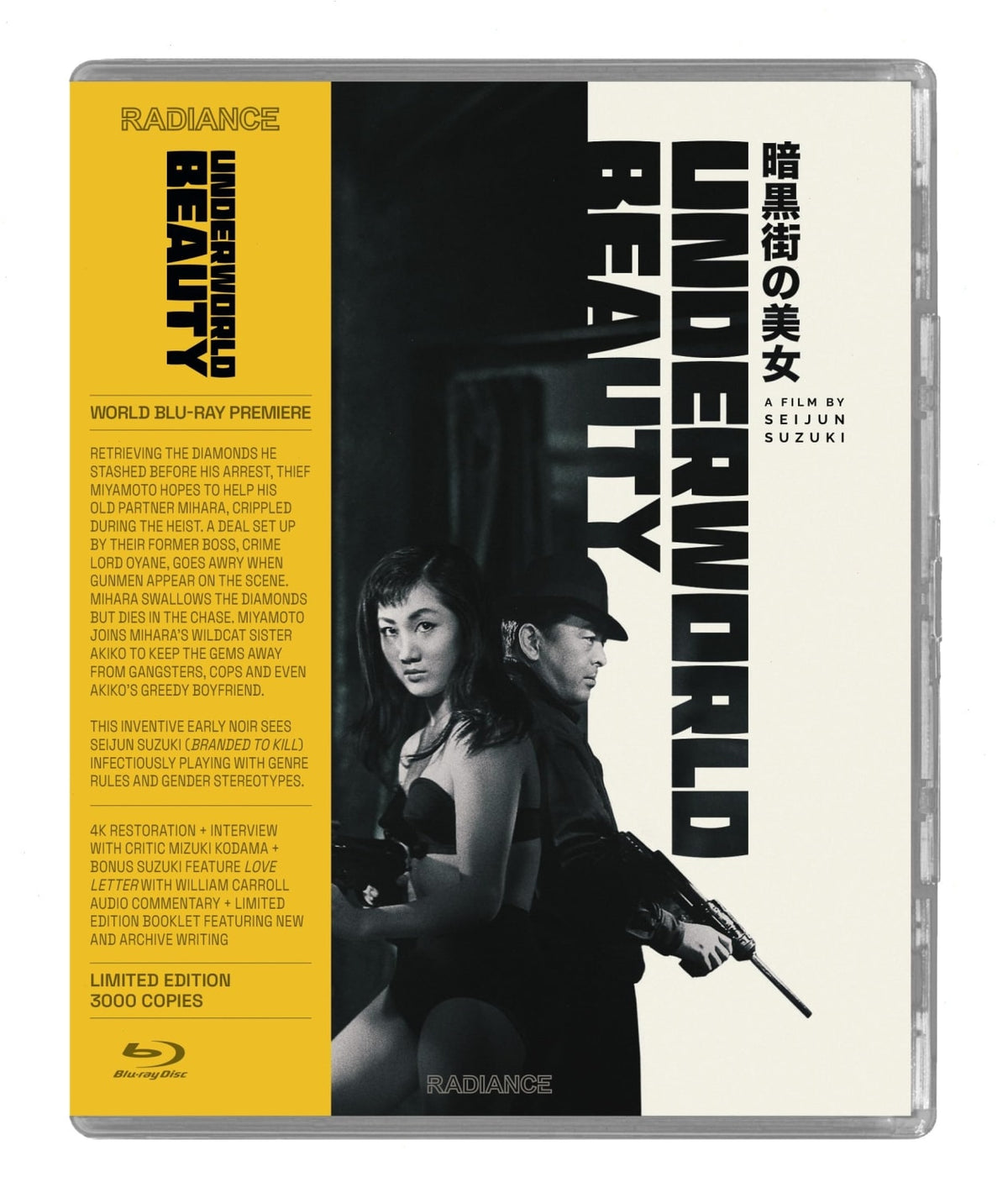 UNDERWORLD BEAUTY - [Blu-ray]