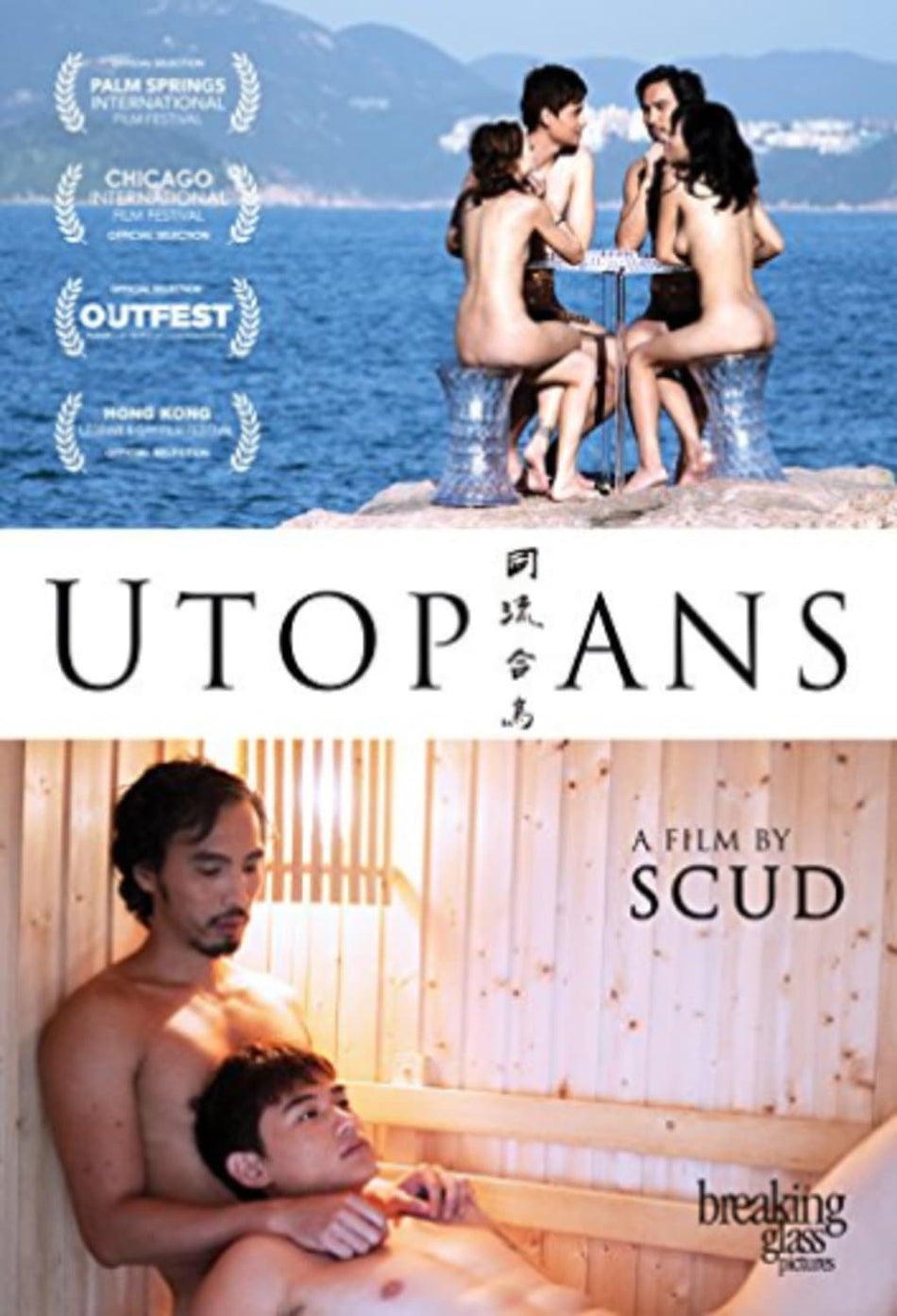 UTOPIANS - [DVD]