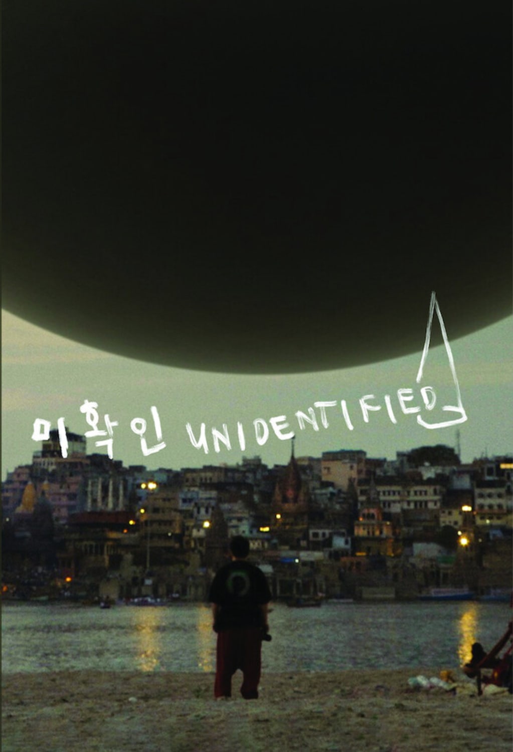 Unidentified - (Dubbed) - [DVD]