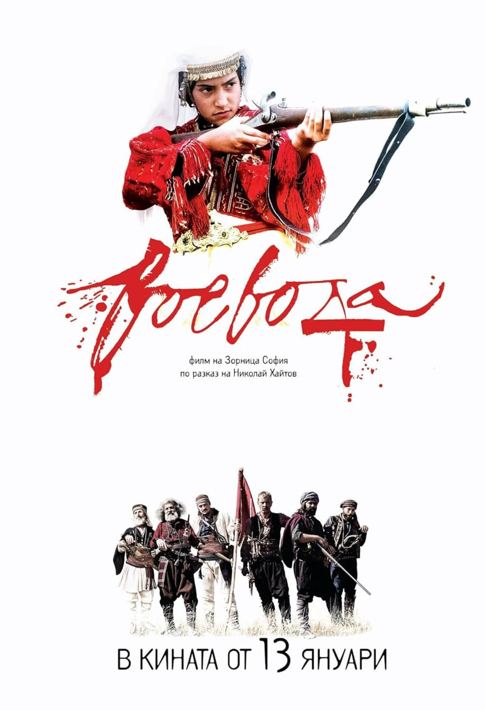 Voevoda - [DVD]