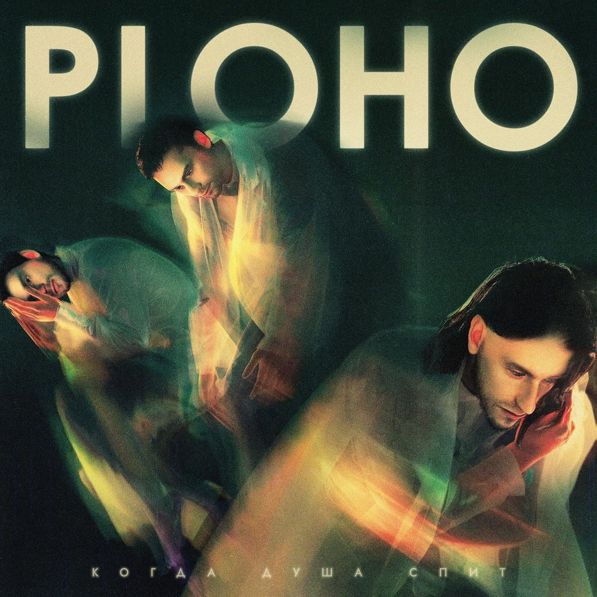 Ploho - When The Soul Sleeps - [Vinyl]