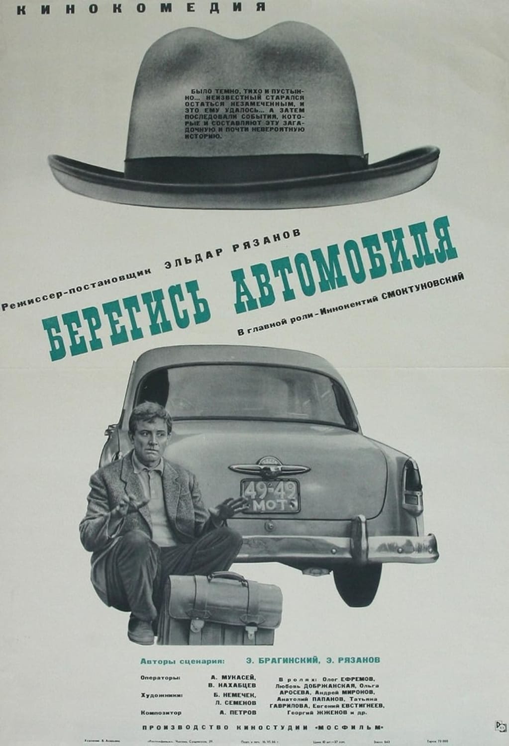 Watch Out for the Automobile - [DVD]