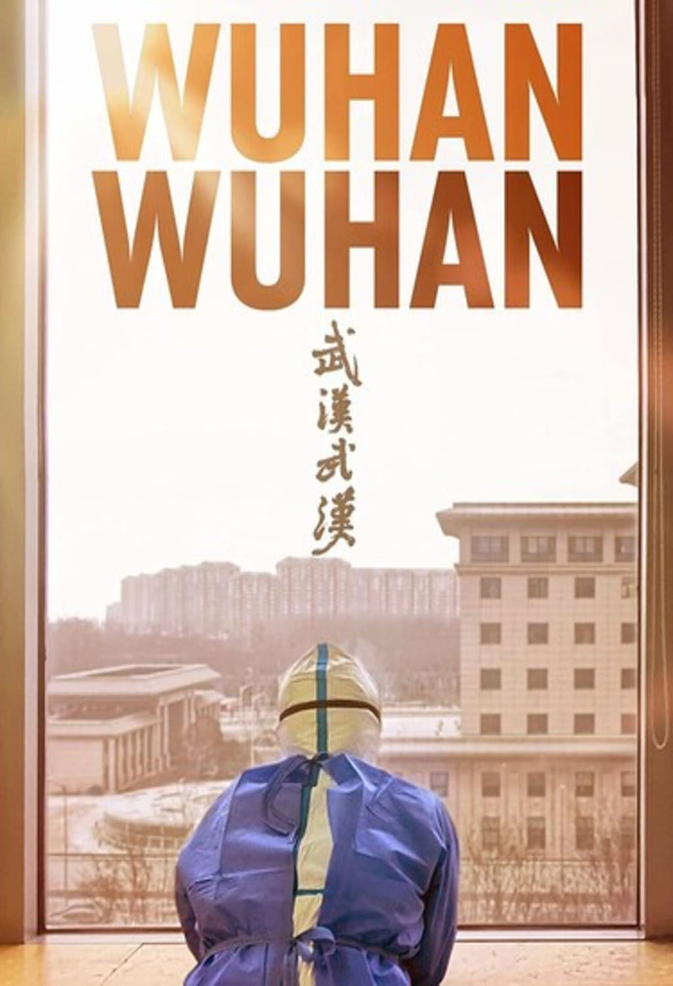 Wuhan Wuhan - [Blu-ray]