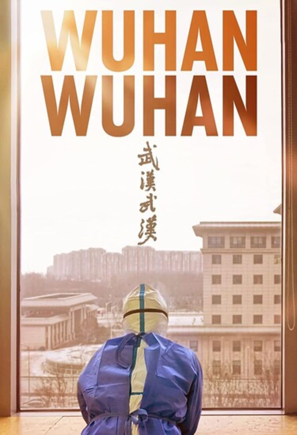 Wuhan Wuhan - [Blu-ray]