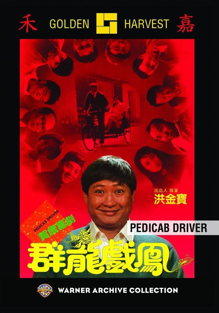 Pedicab Driver - (Mono Sound) - [DVD]