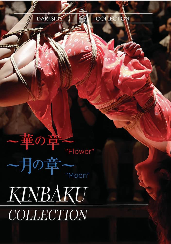 Kinbaku Collection: Flower/ Moon - [DVD]